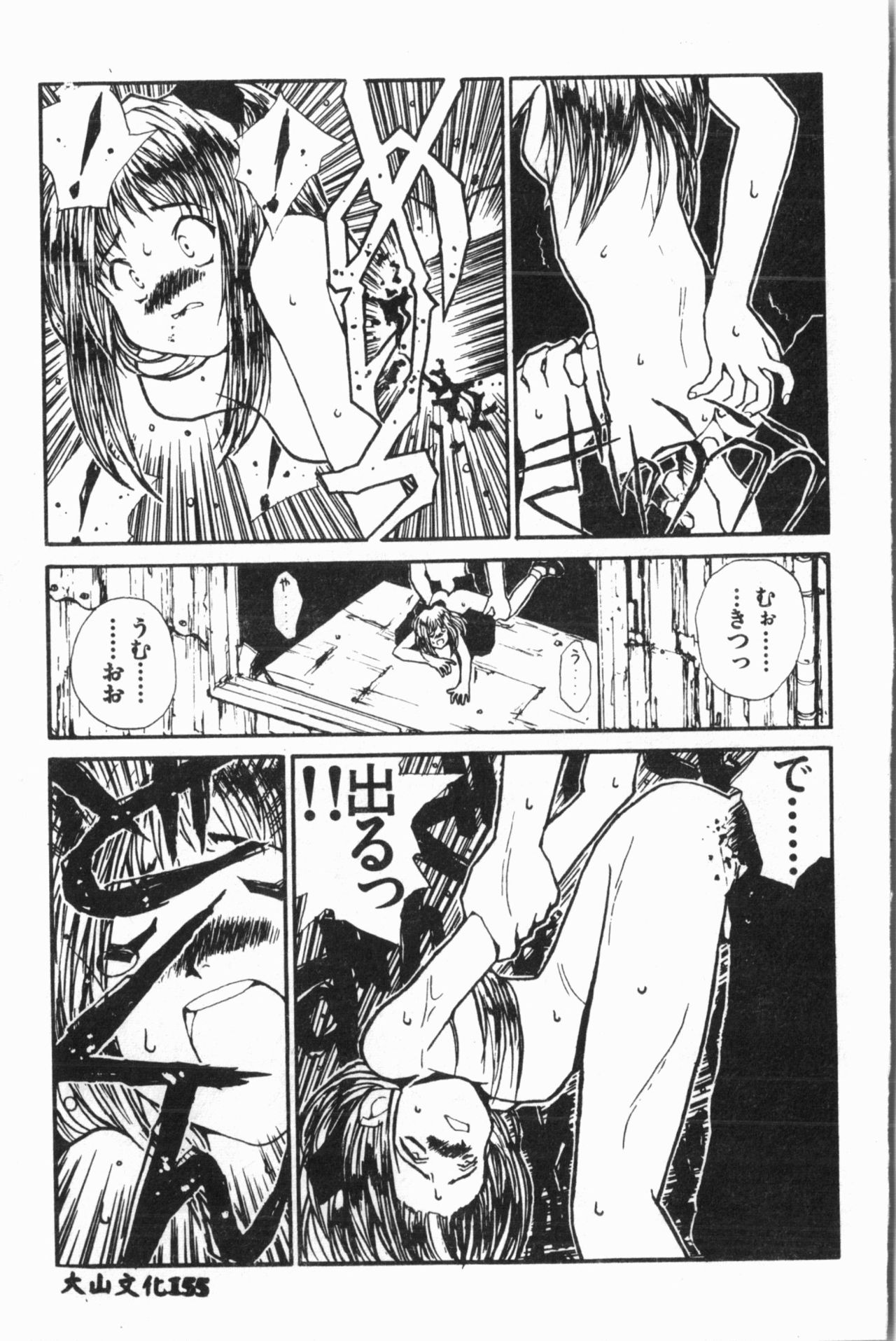 Ijimerarekko Club - Page 156