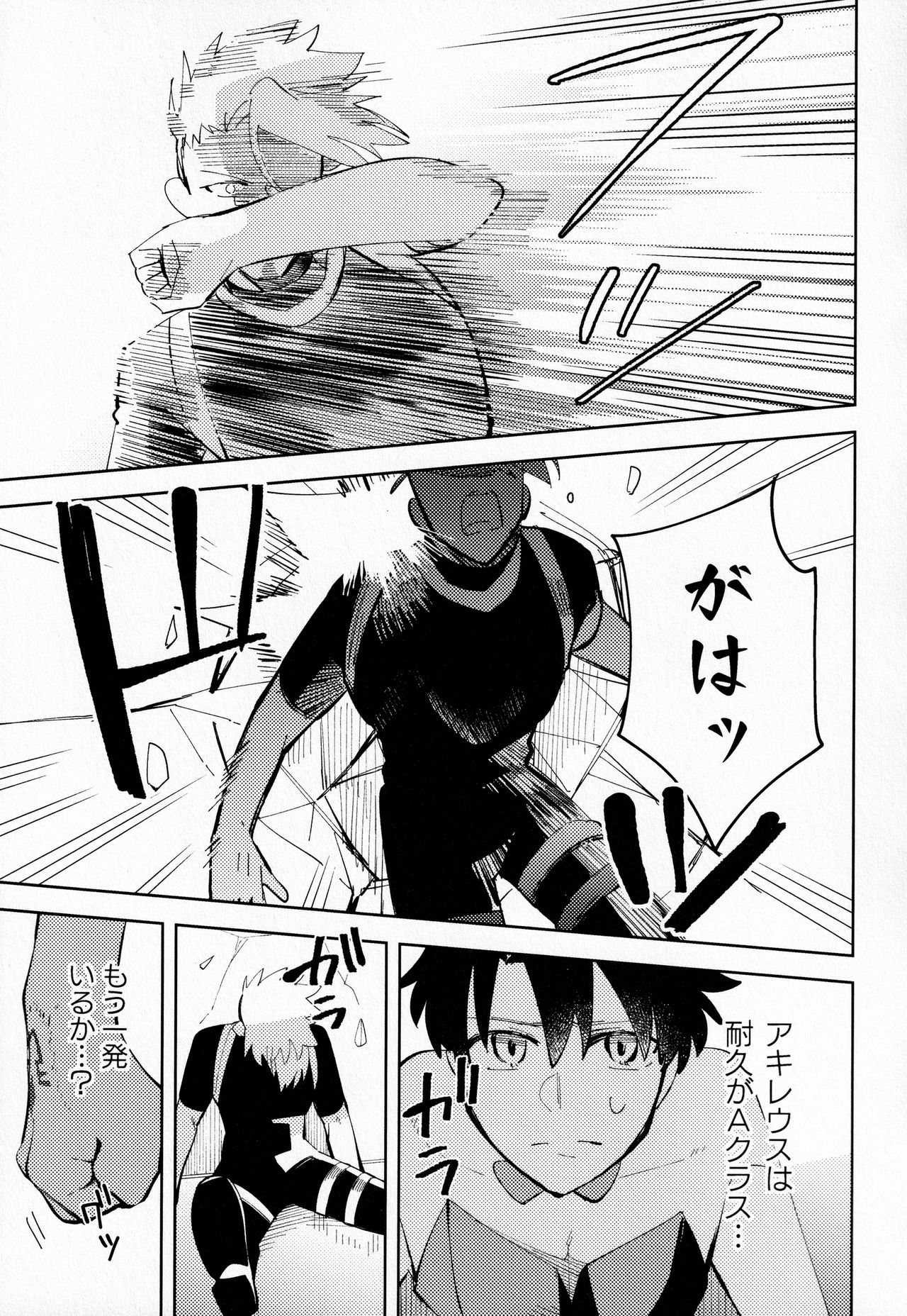 Ai o Oshiete? - Page 10