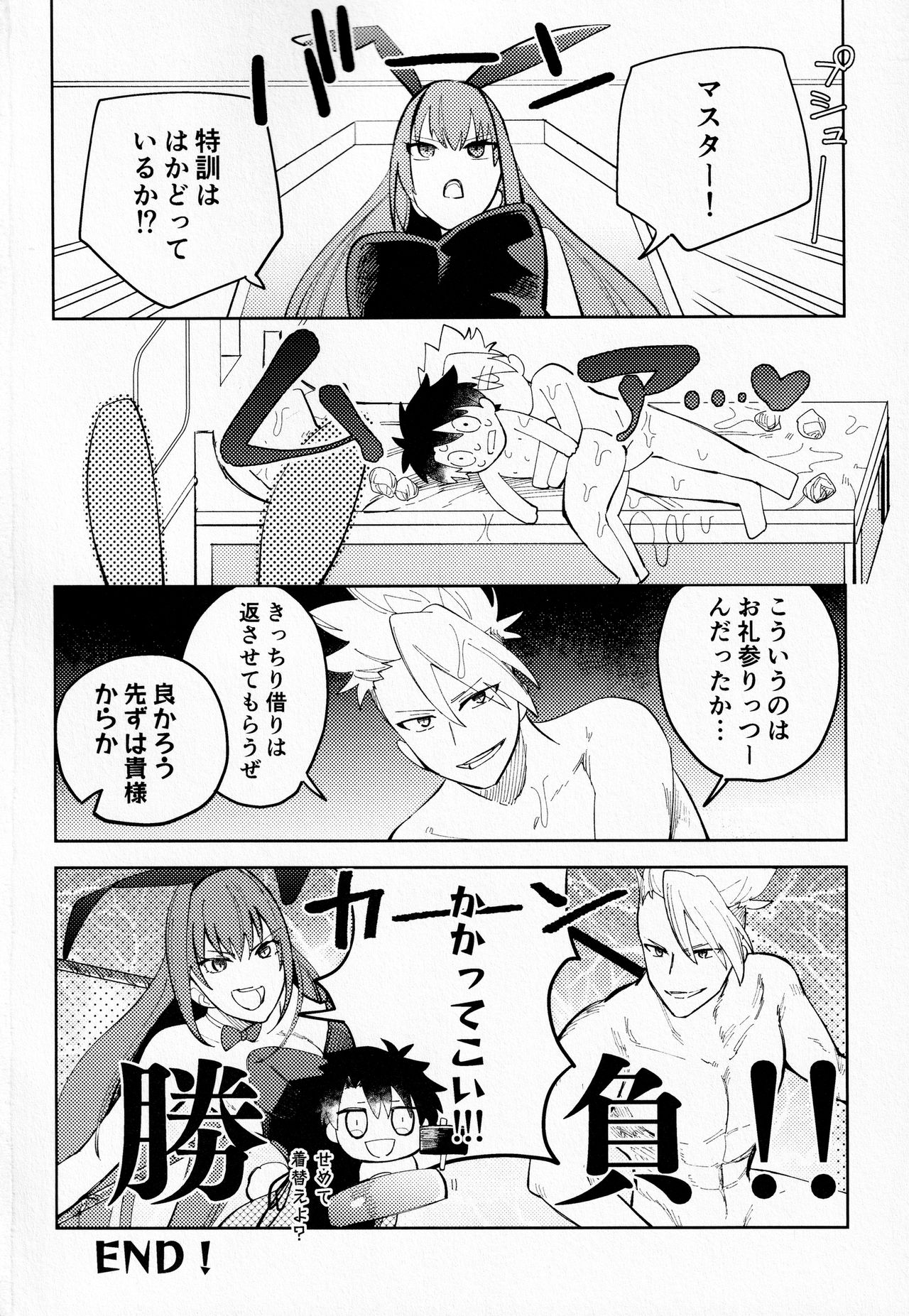 Ai o Oshiete? - Page 29
