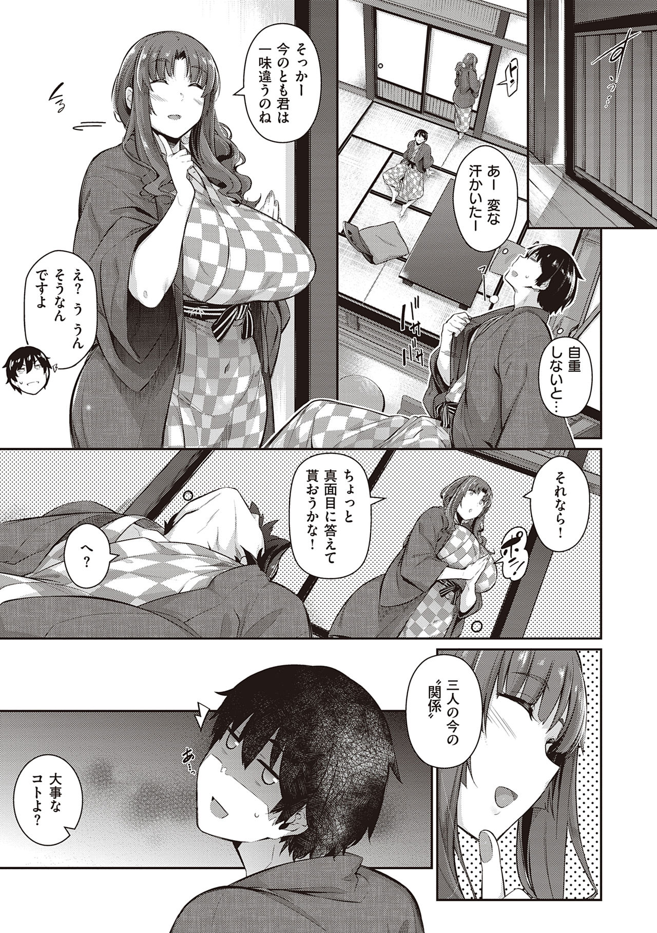 Garden - Page 131