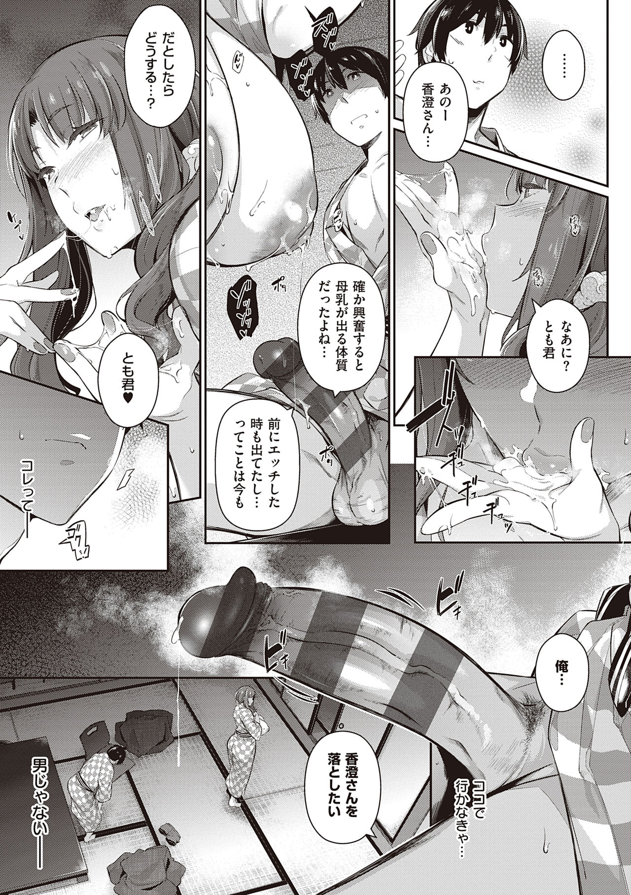 Garden - Page 141