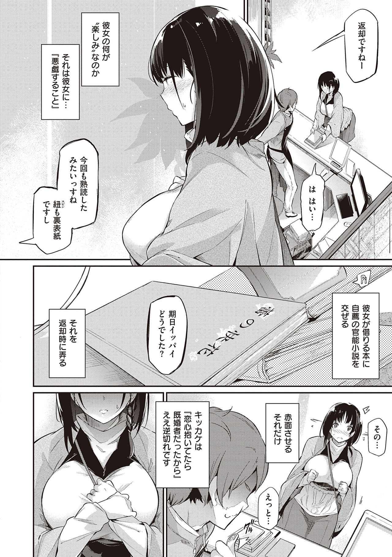 Garden - Page 164