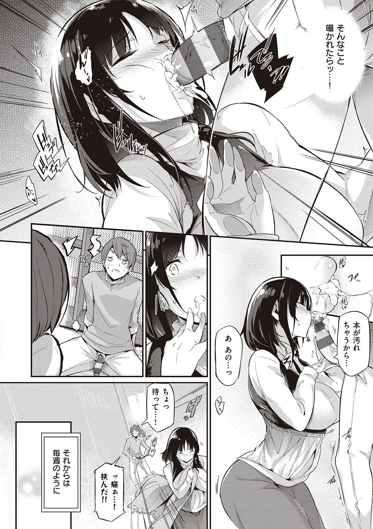 Garden - Page 170