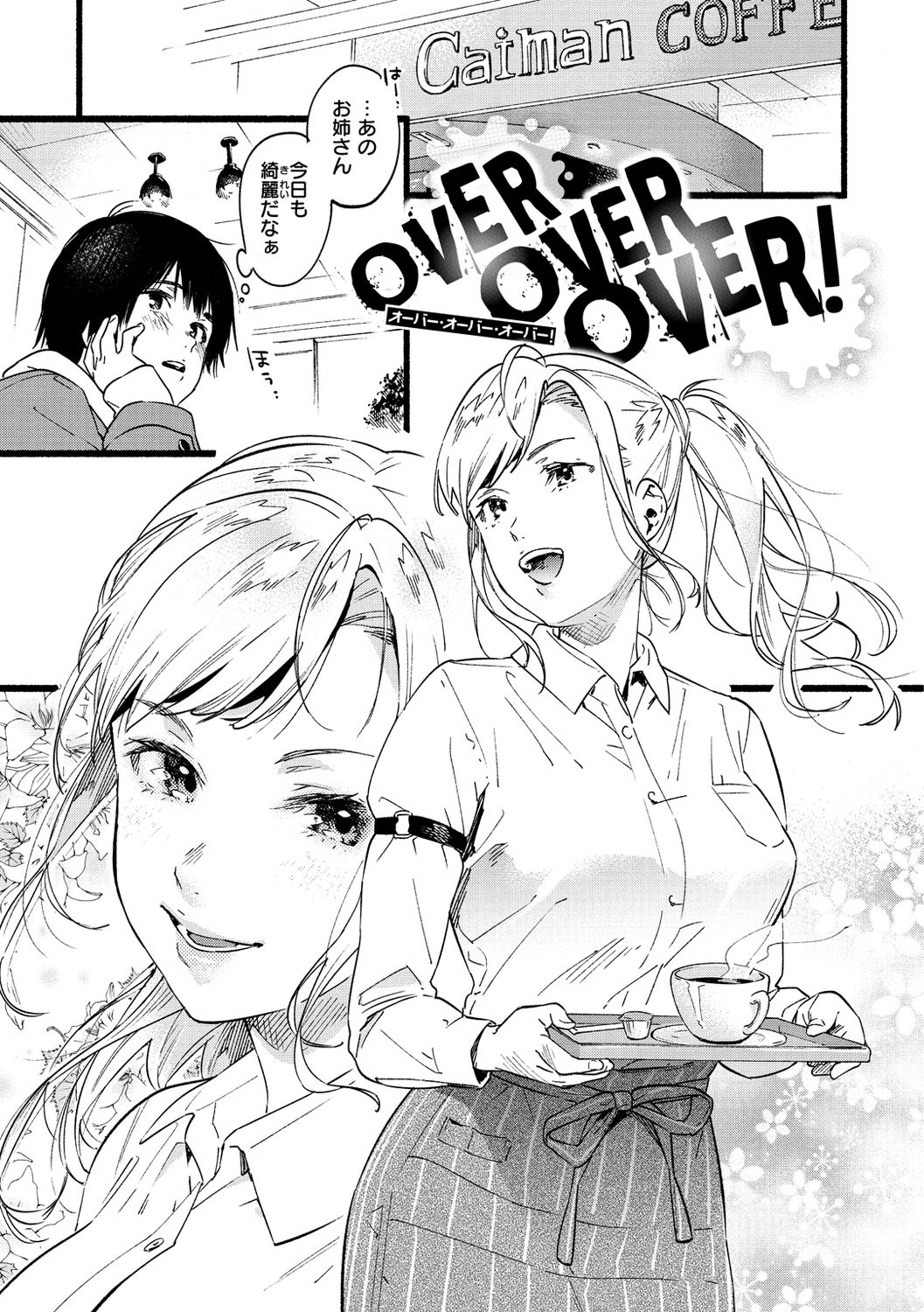 Irotoridori - Page 123