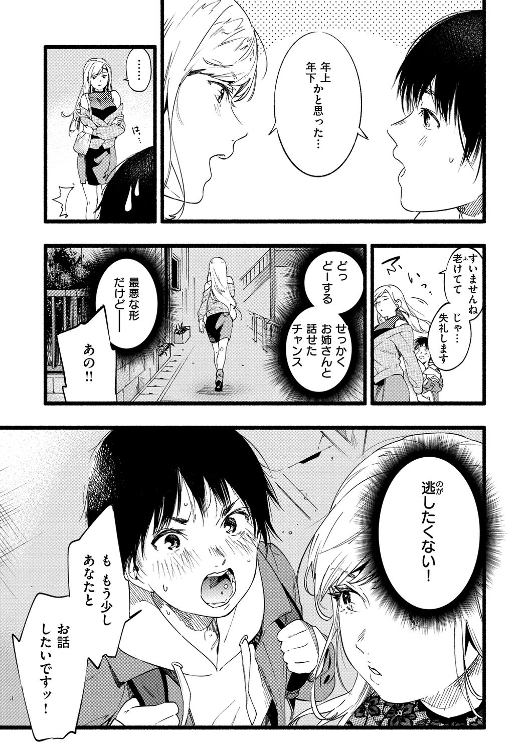 Irotoridori - Page 127