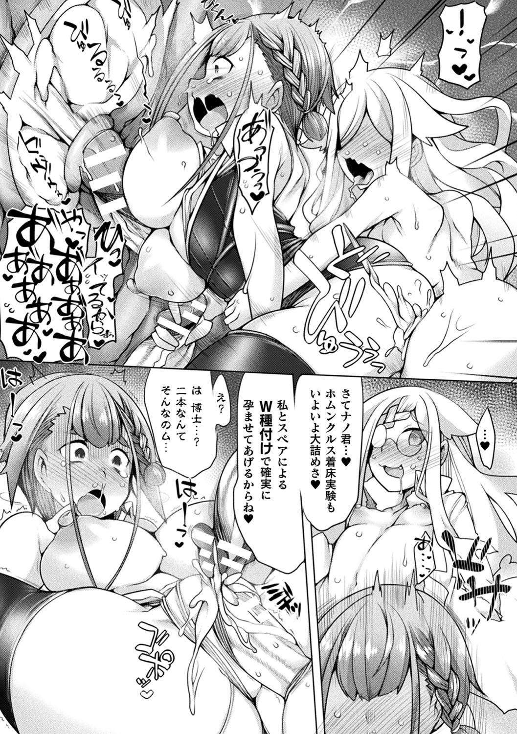 Futa Les Dis-communication - Page 130