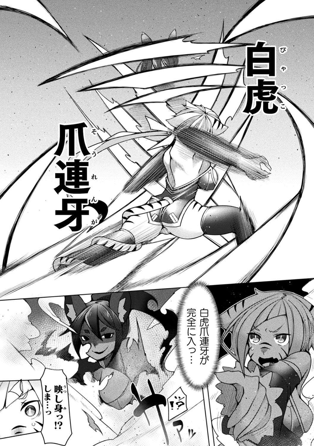Futa Les Dis-communication - Page 137
