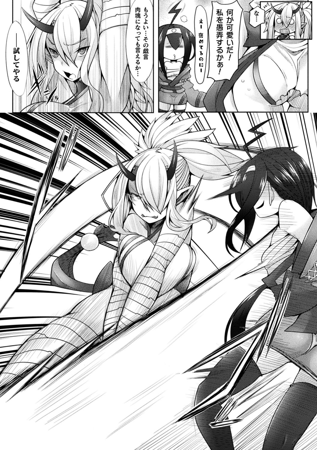 Futa Les Dis-communication - Page 158