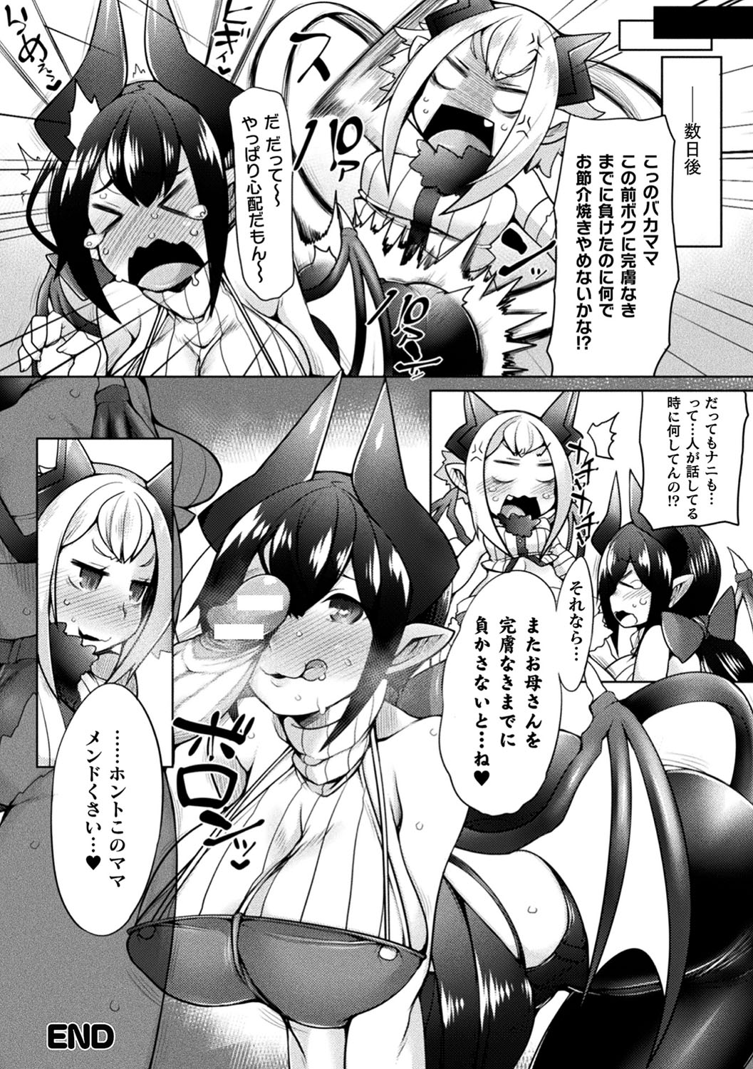 Futa Les Dis-communication - Page 25
