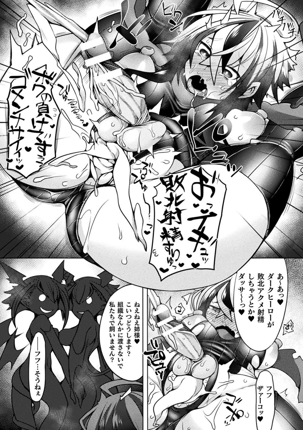 Futa Les Dis-communication - Page 66