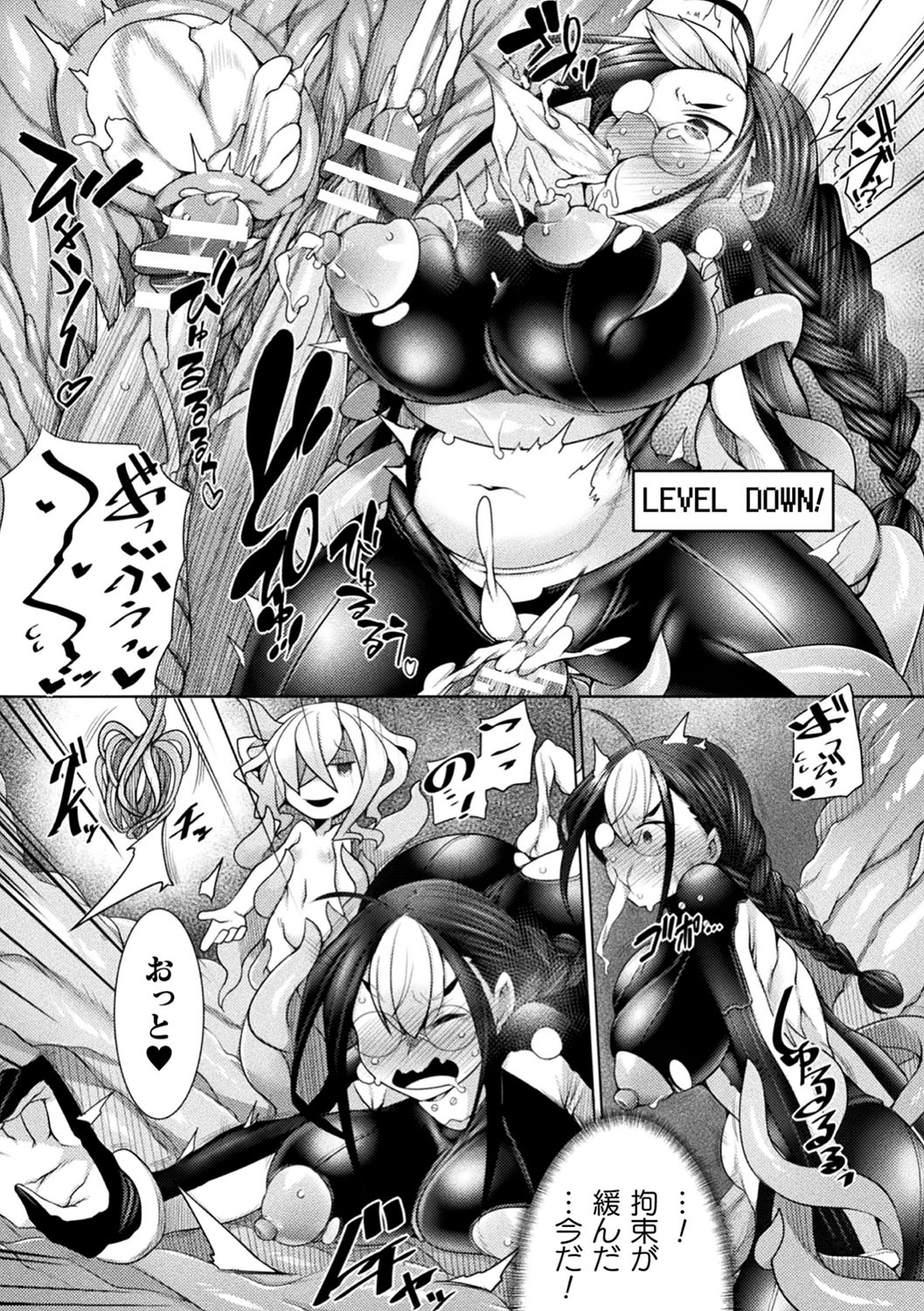 Futa Les Dis-communication - Page 83