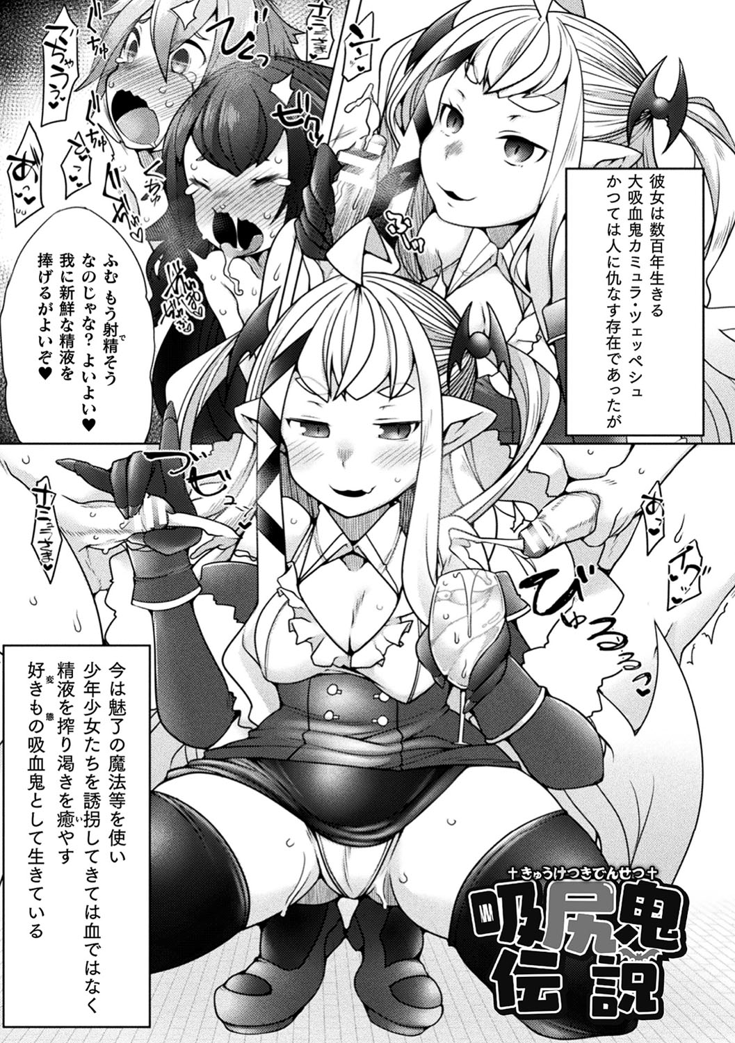 Futa Les Dis-communication - Page 90