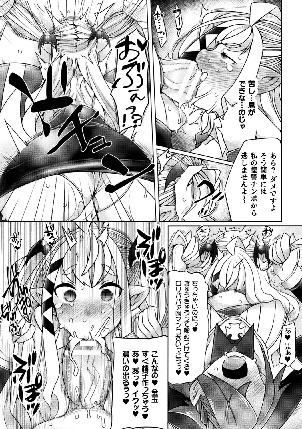 Futa Les Dis-communication - Page 96