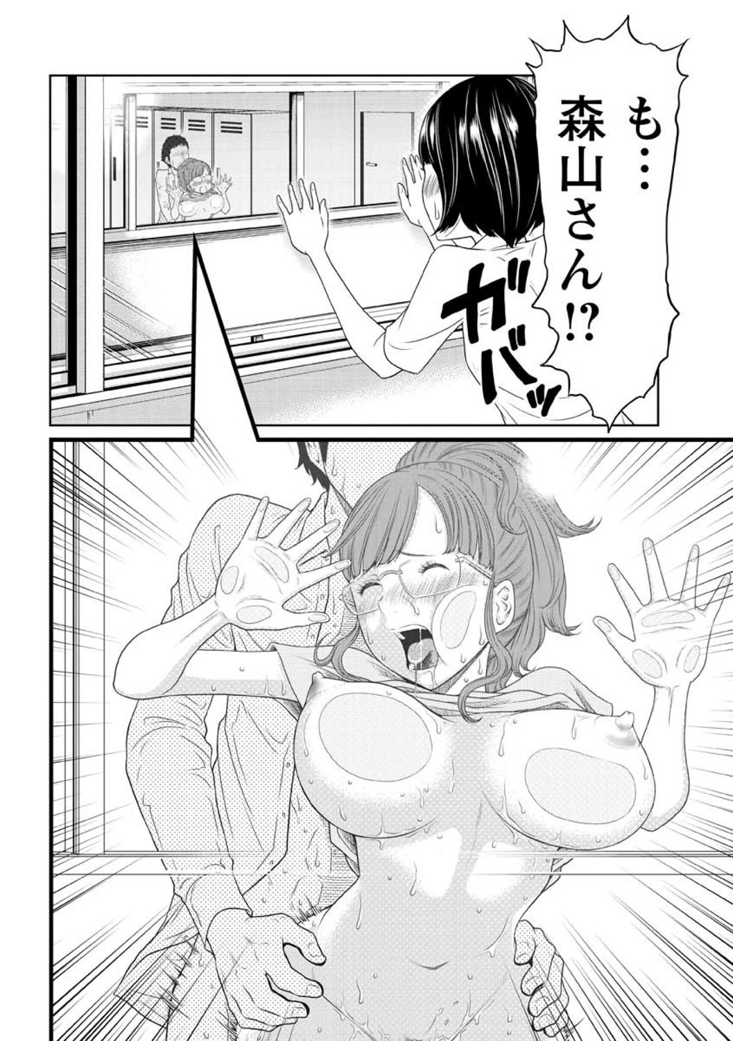Hendere Joshi Zukan - Page 90