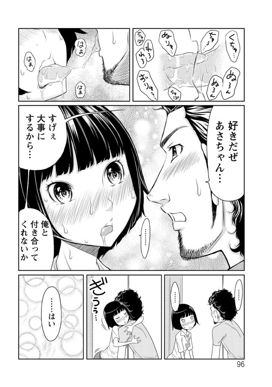 Hendere Joshi Zukan - Page 98