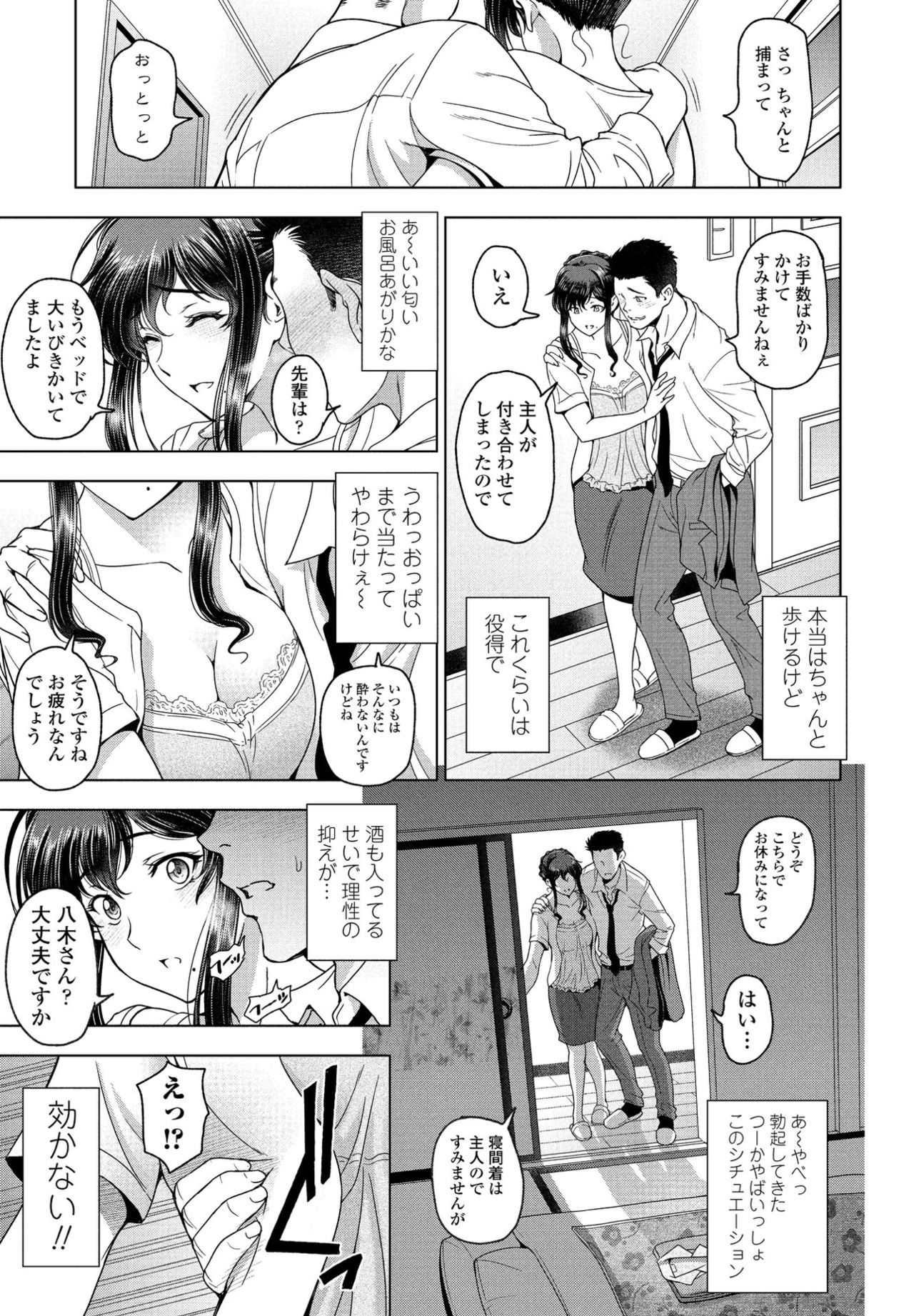 COMIC Penguin Club 2021-06 - Page 25