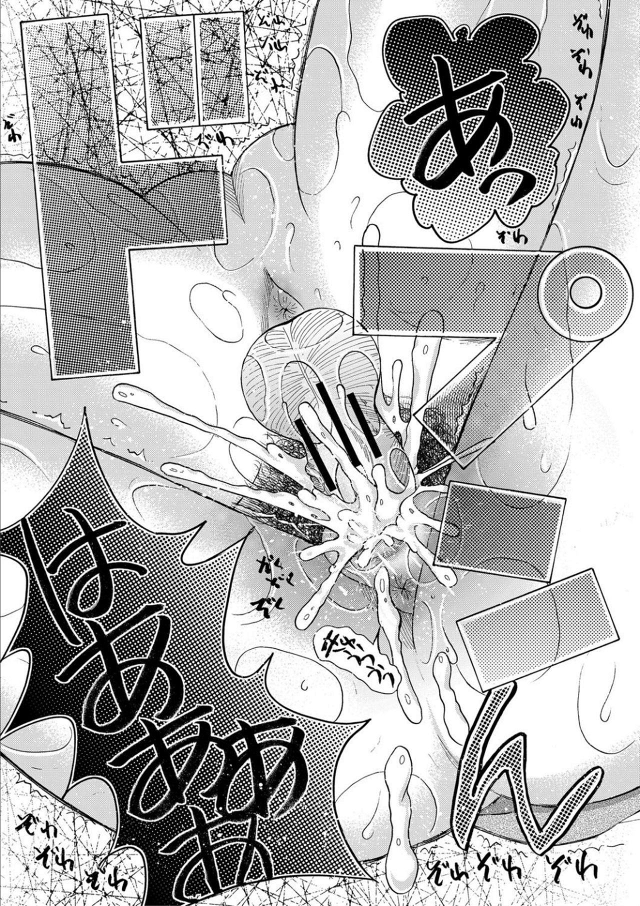 Kinkyuu Haramase Sengen Gal Bote - Emergency Pregnancy Declaration - Page 203