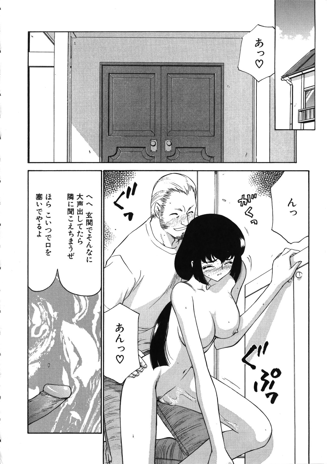 Yuukyuu no Toki - Page 153
