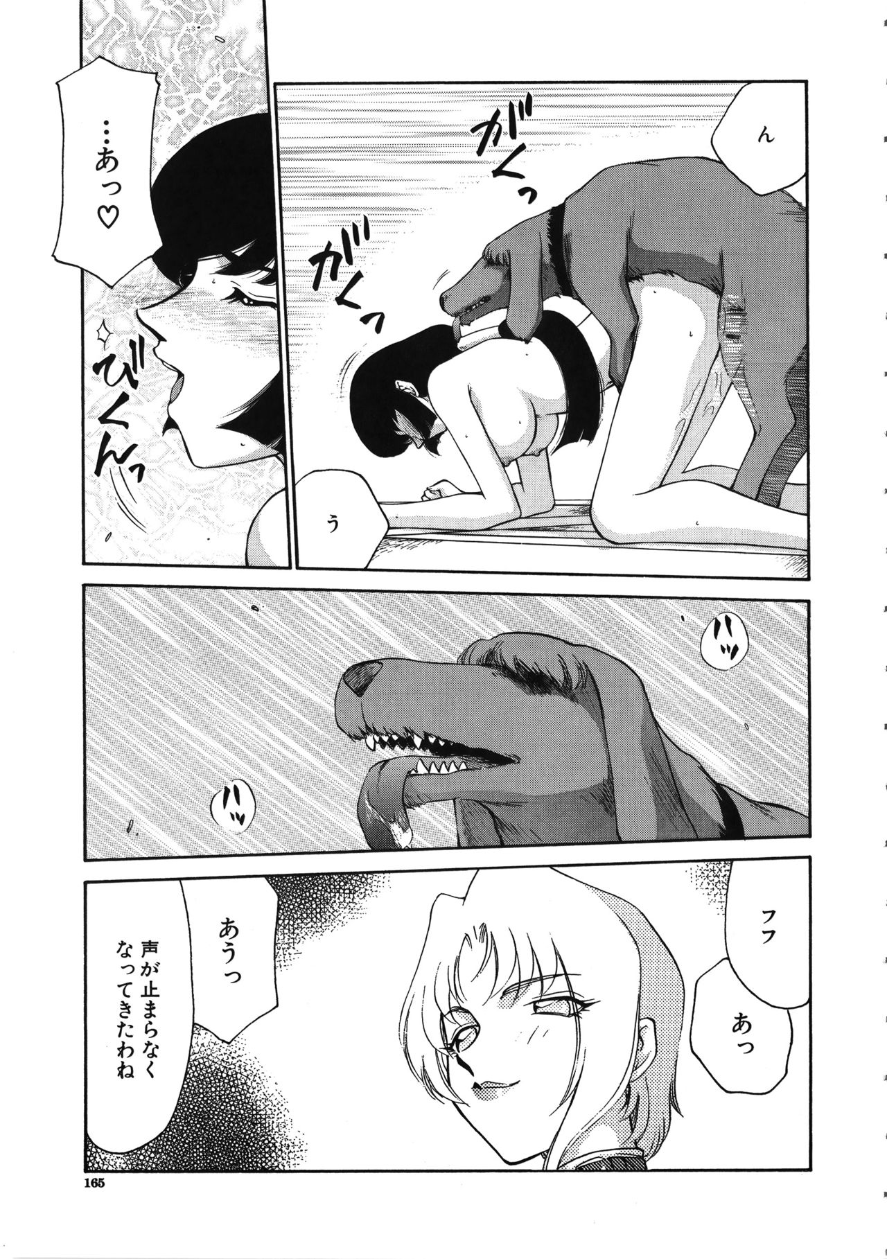 Yuukyuu no Toki - Page 166