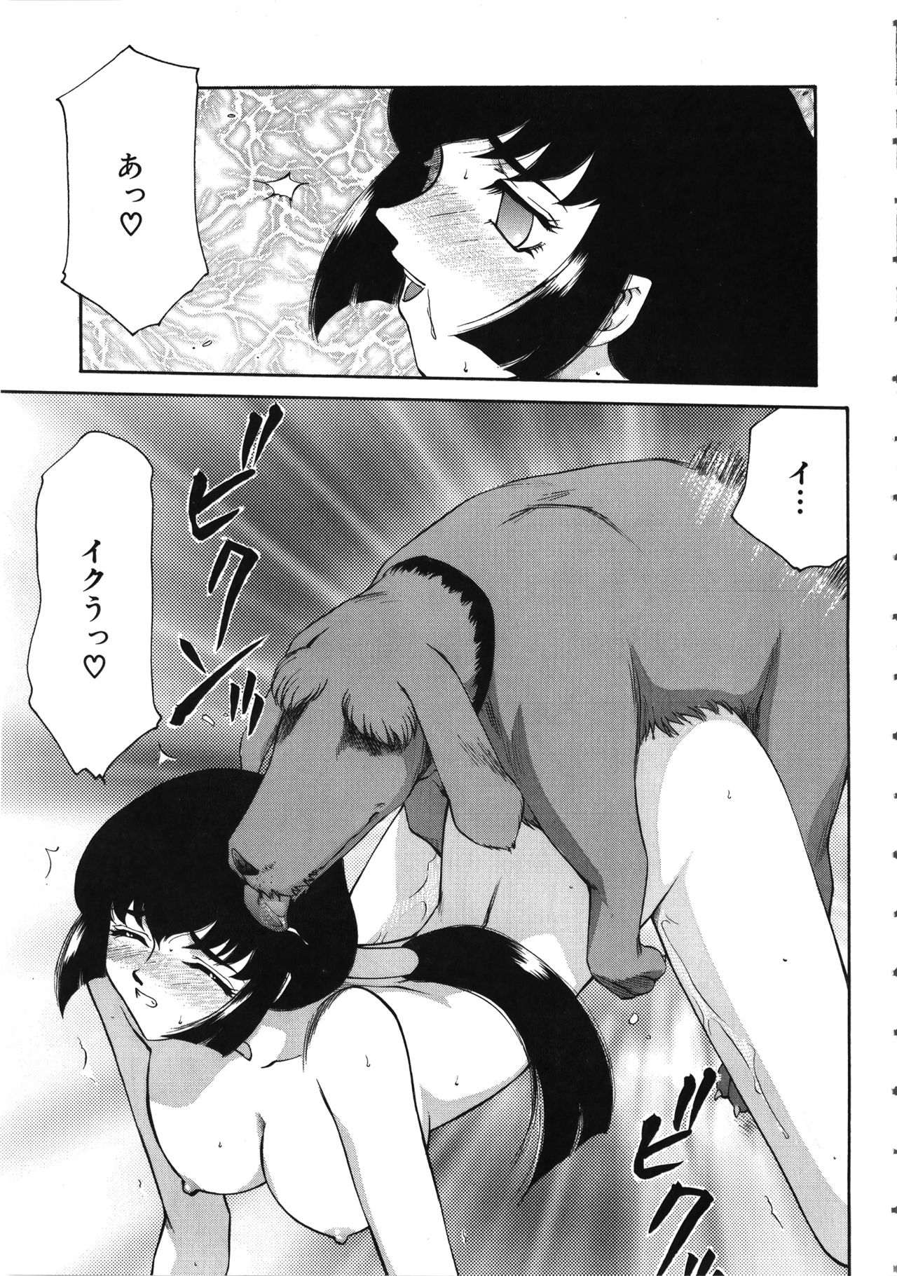 Yuukyuu no Toki - Page 168