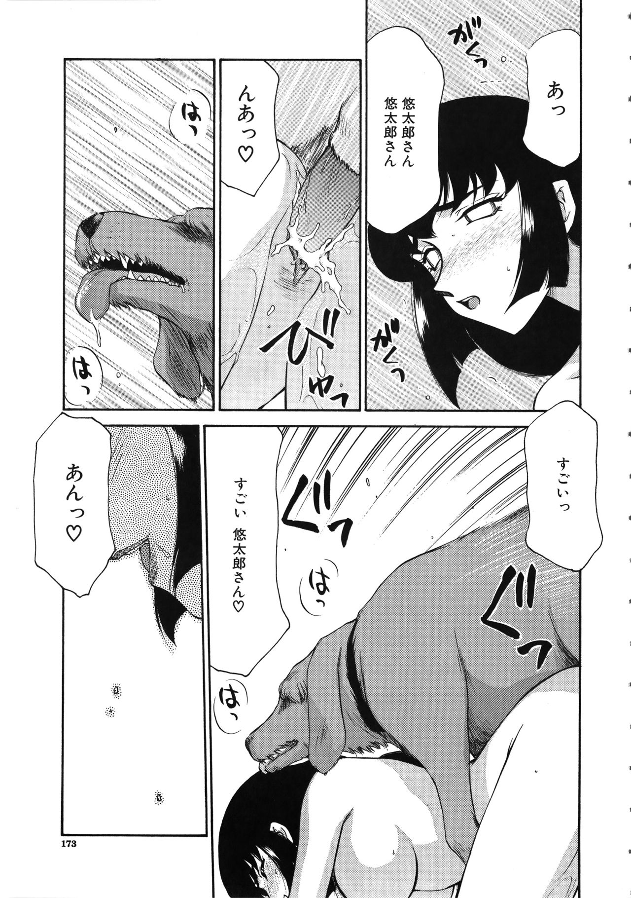 Yuukyuu no Toki - Page 174