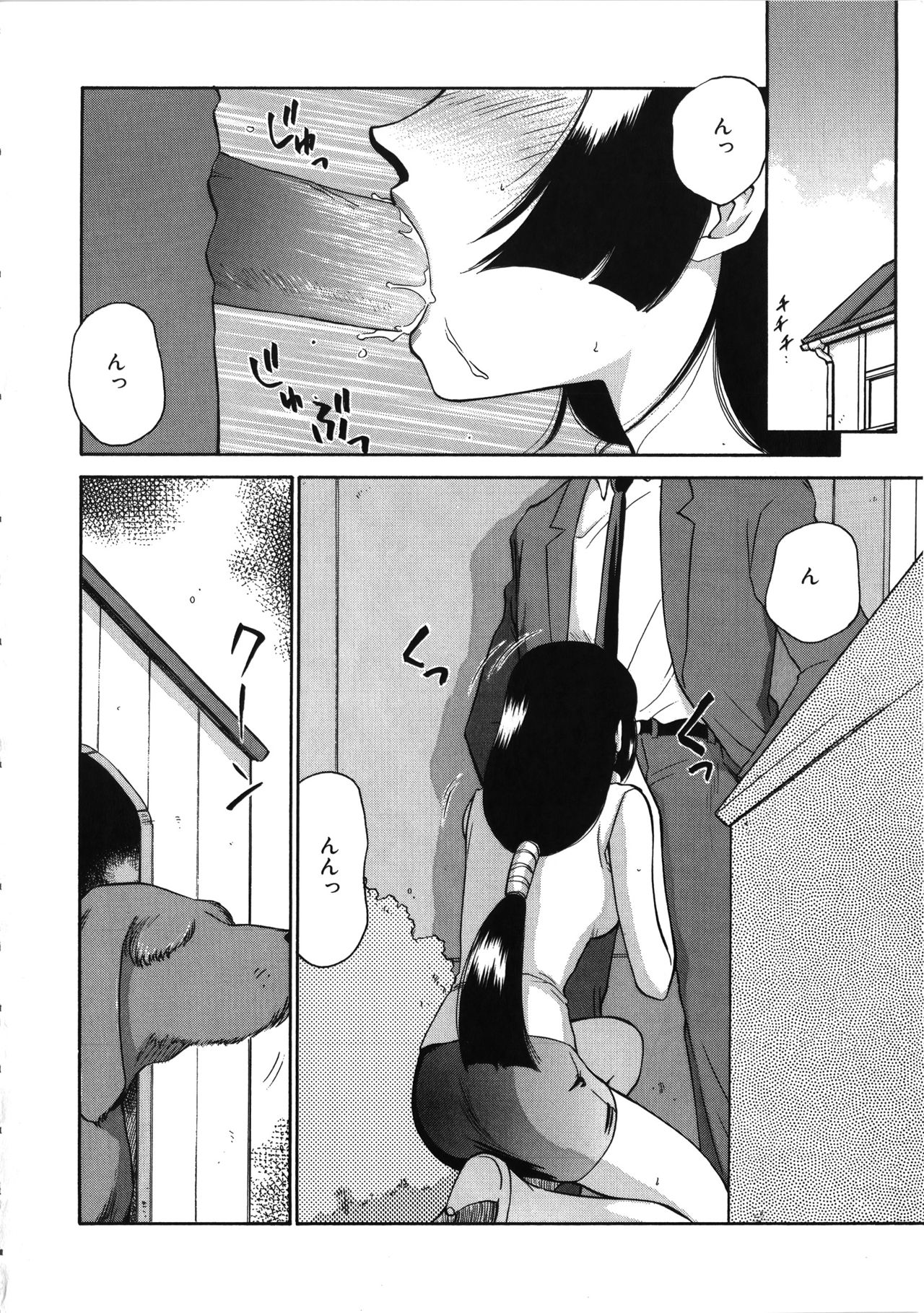 Yuukyuu no Toki - Page 73