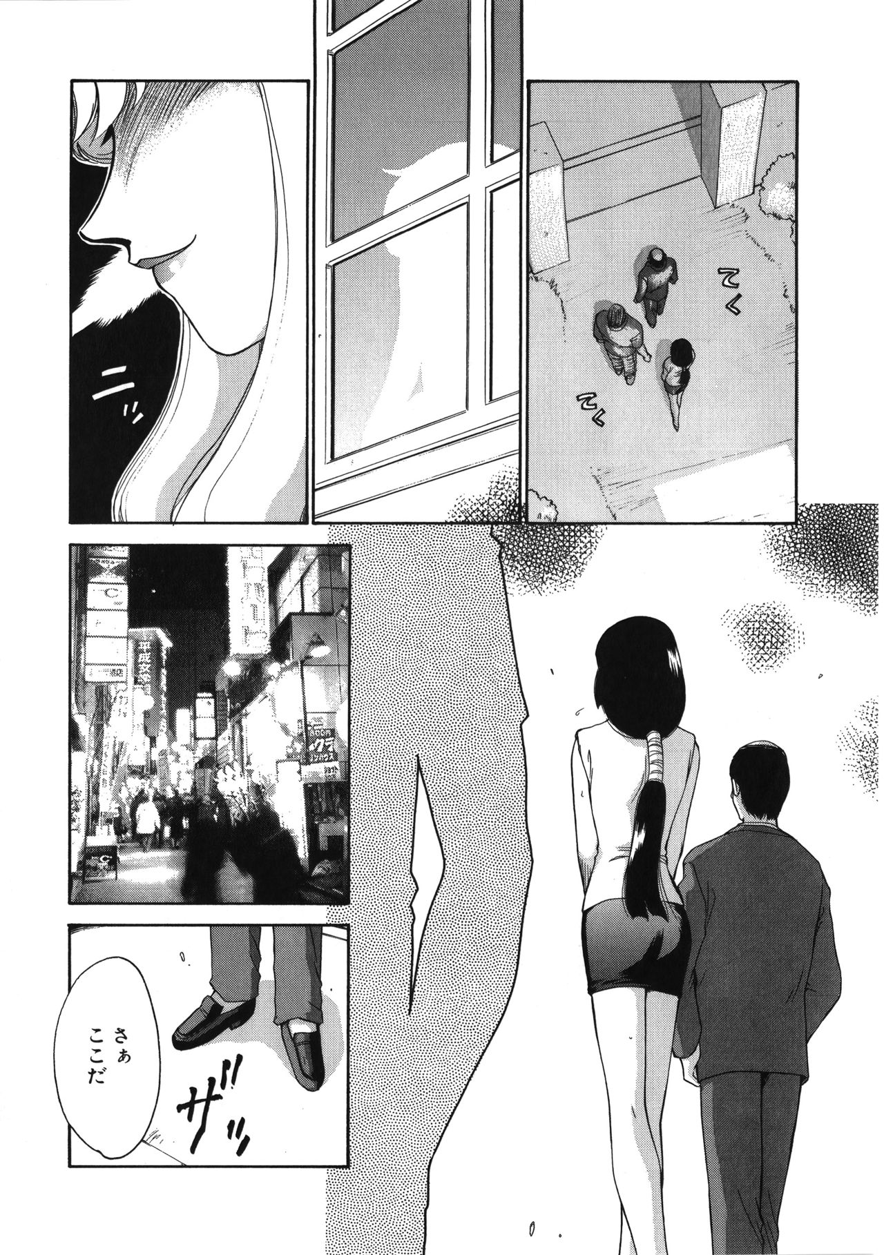 Yuukyuu no Toki - Page 79