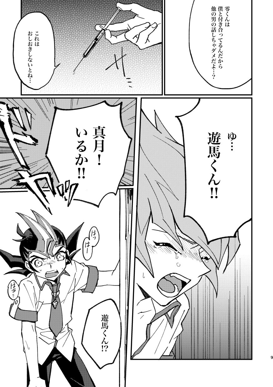 Preview page 7