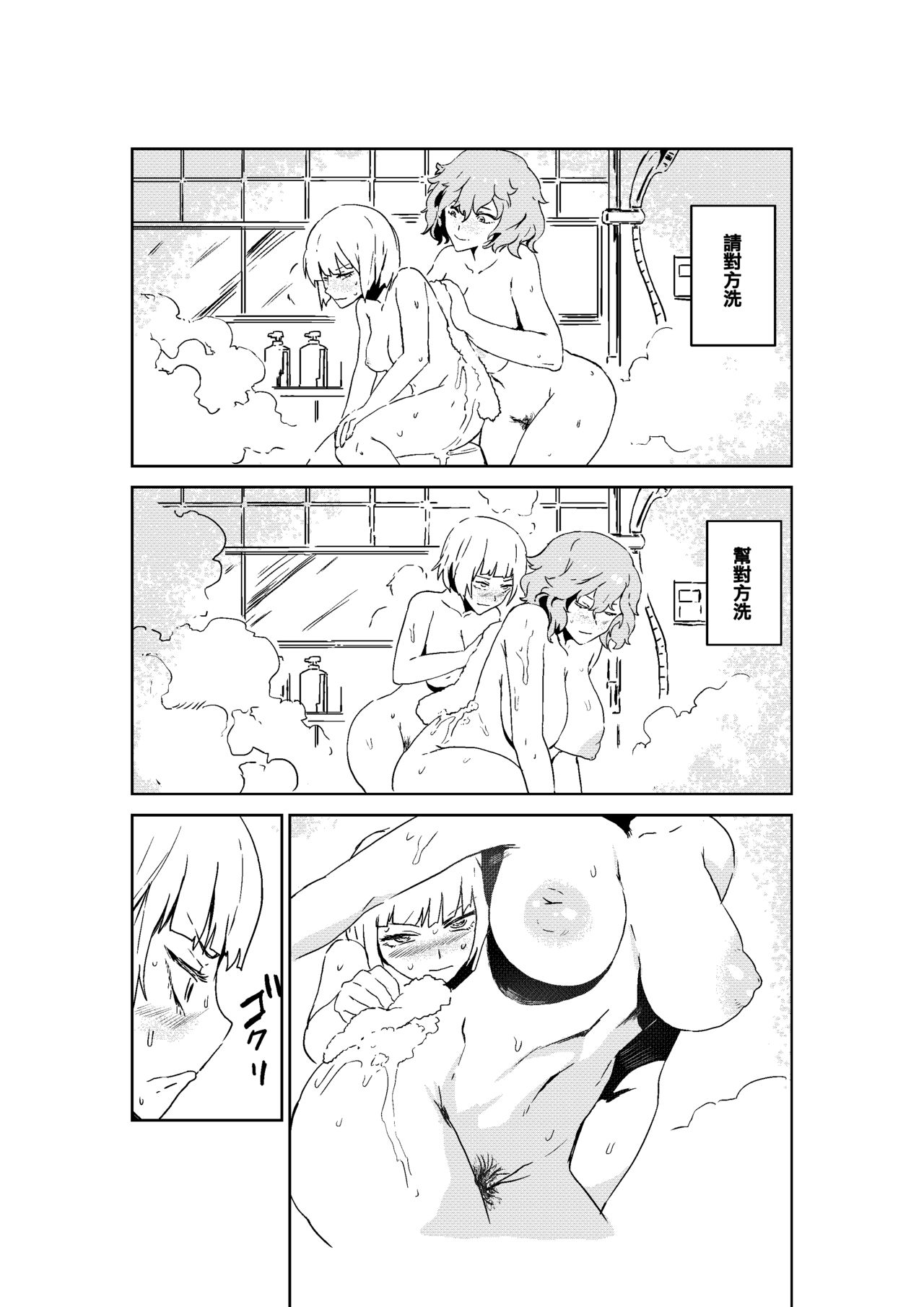 Sa Ikau, Youmu o Tsurete Les Fuzoku e. | “一起去吧!” 妖夢被帶去了蕾絲風俗店 - Page 10
