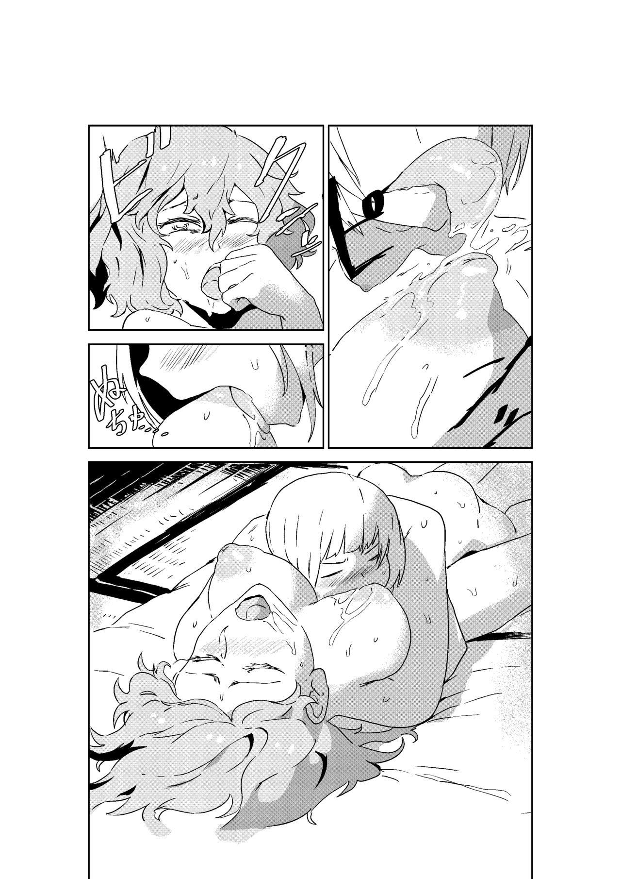 Sa Ikau, Youmu o Tsurete Les Fuzoku e. | “一起去吧!” 妖夢被帶去了蕾絲風俗店 - Page 17