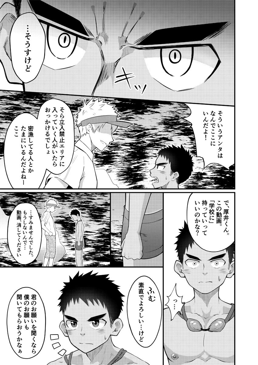 Nuite yo, Koko de. - Page 10