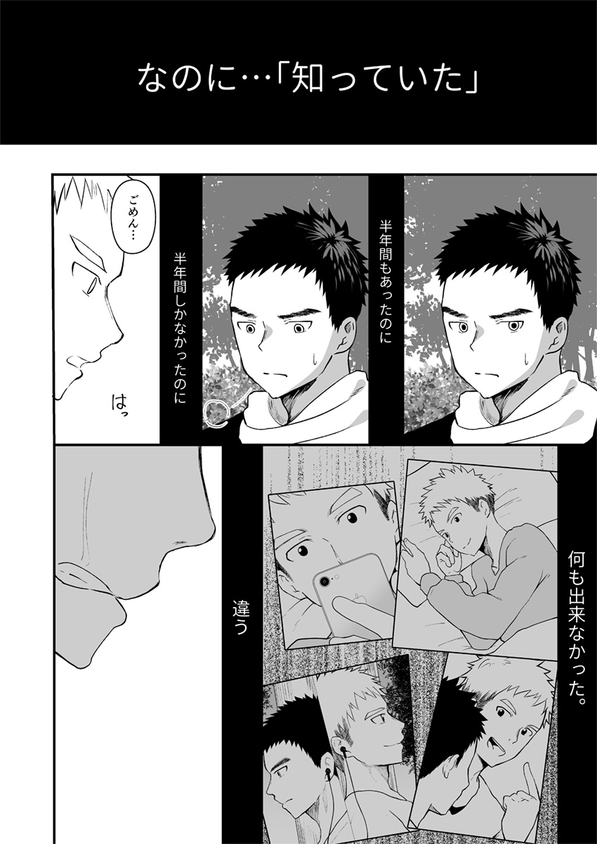 Sukoshi to Ippai no Seishun - Page 35
