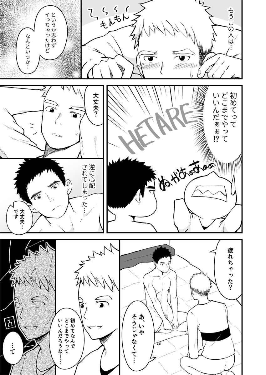 Sukoshi to Ippai no Seishun - Page 58