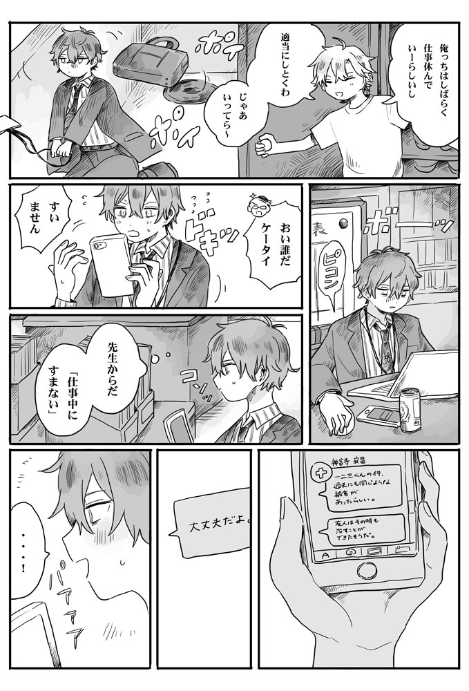 Recollection - Page 10