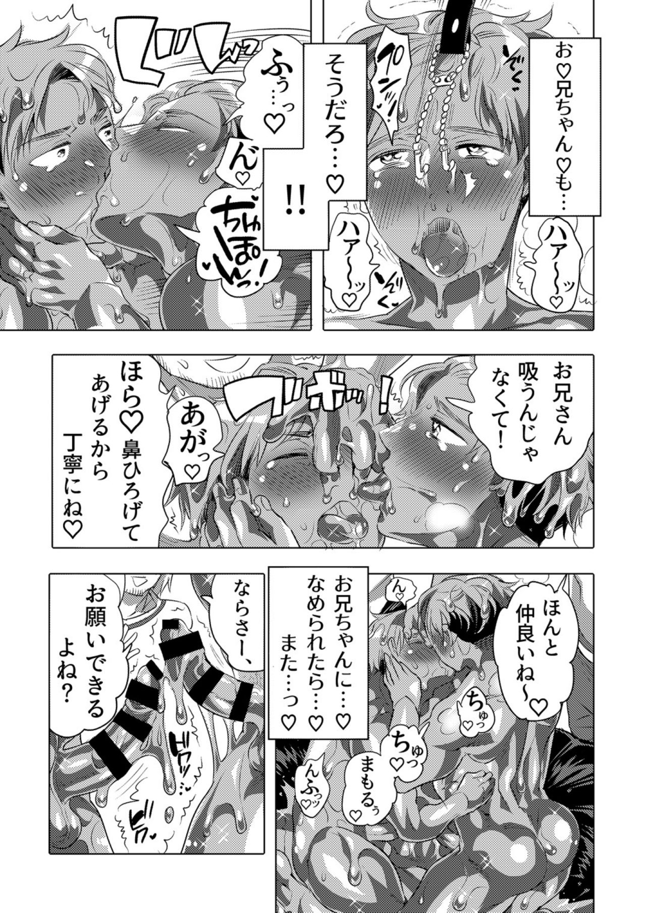 Kinpun Kyoudai Renketsu Tenji - Page 21