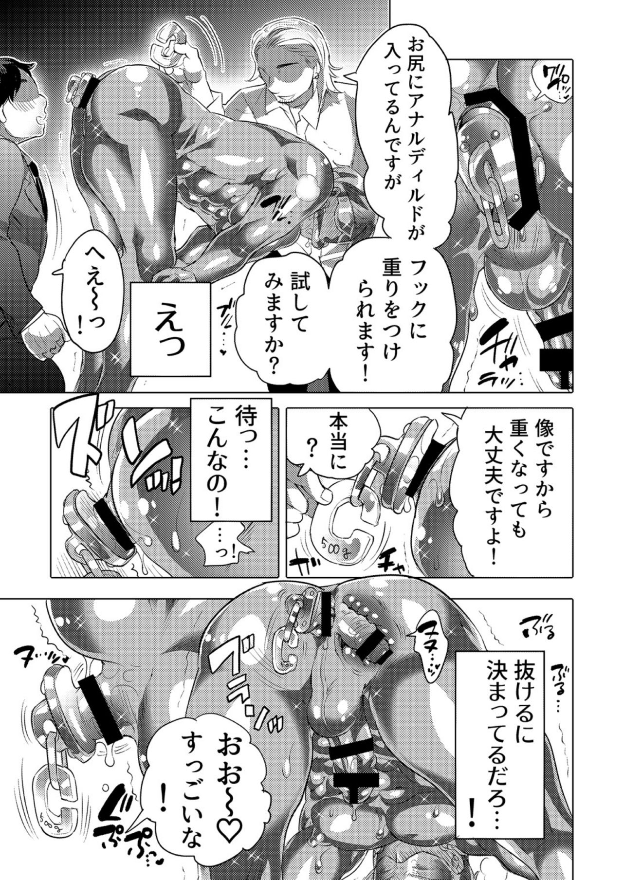 Kinpun Kyoudai Renketsu Tenji - Page 35