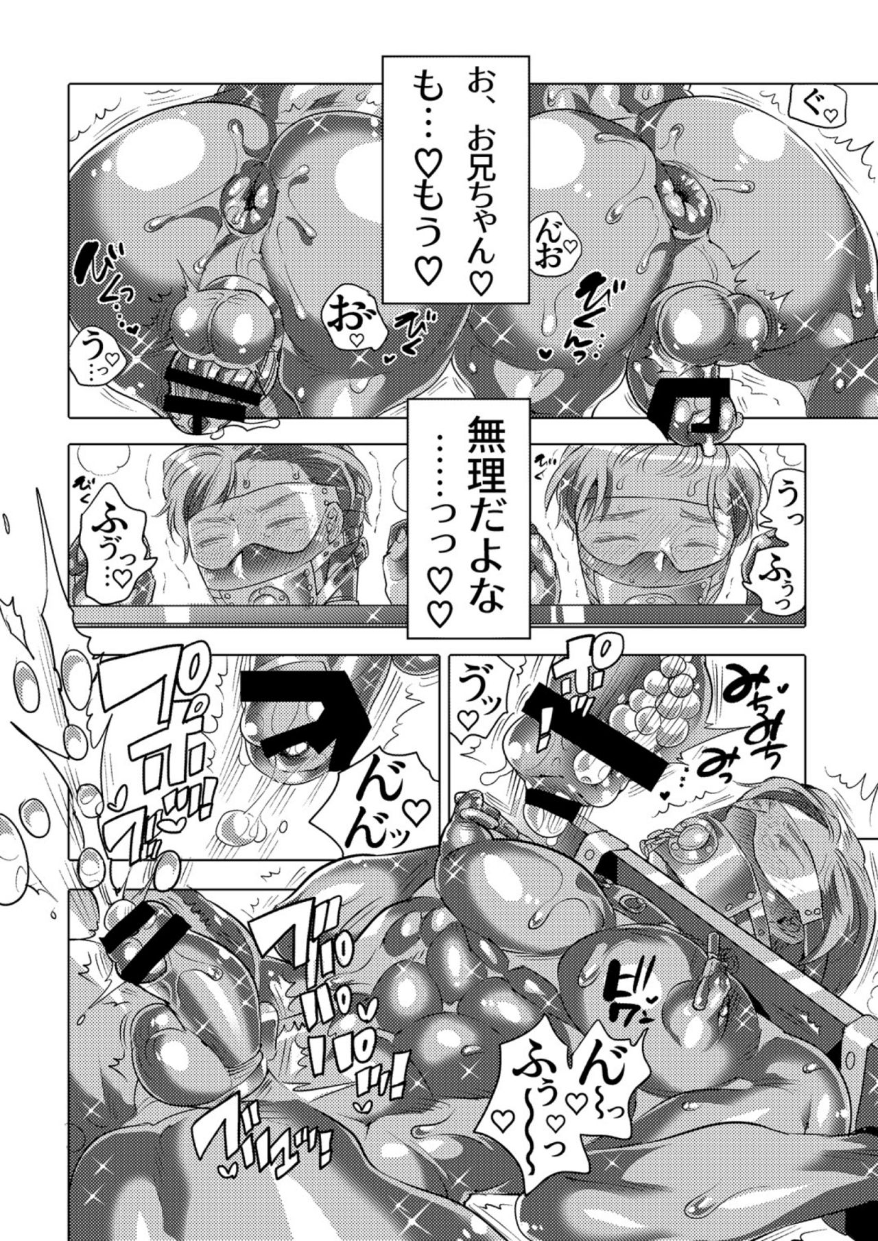Kinpun Kyoudai Renketsu Tenji - Page 52