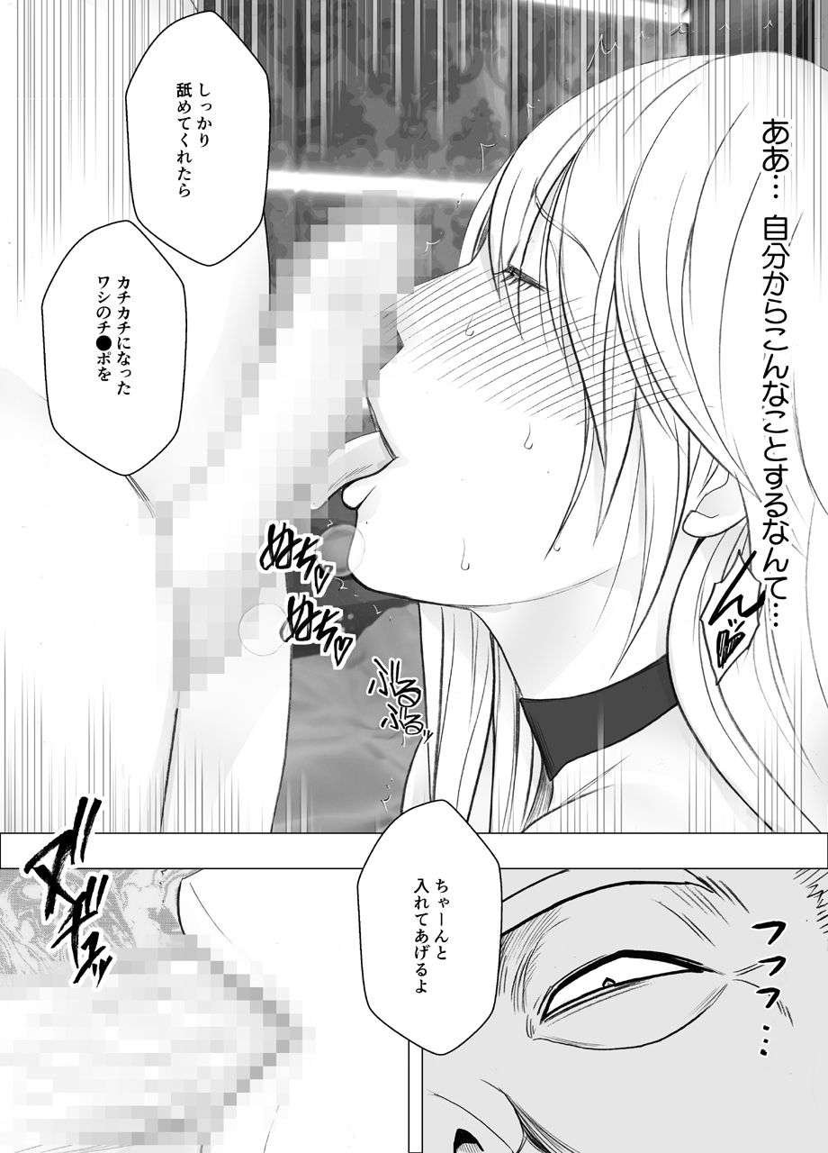 Shin Taimashi Kaguya 8 - Page 20