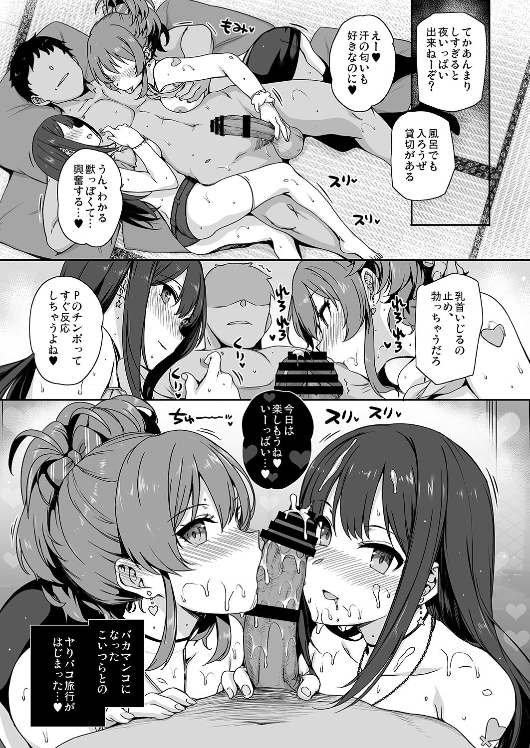 Inran NUDIE TRIP ~sex harem 02~ - Page 10