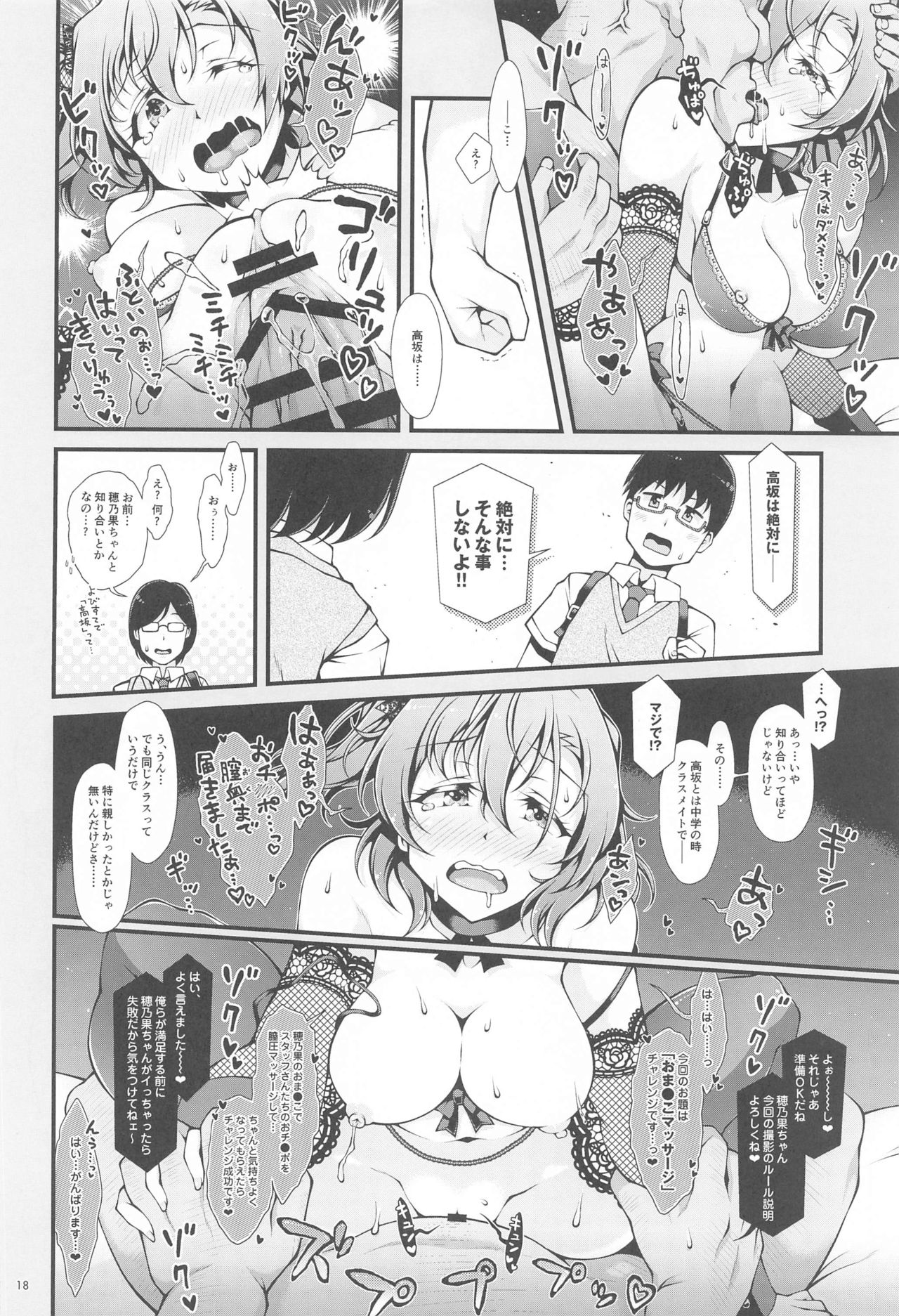Honoka Challenge! 2 - Page 17