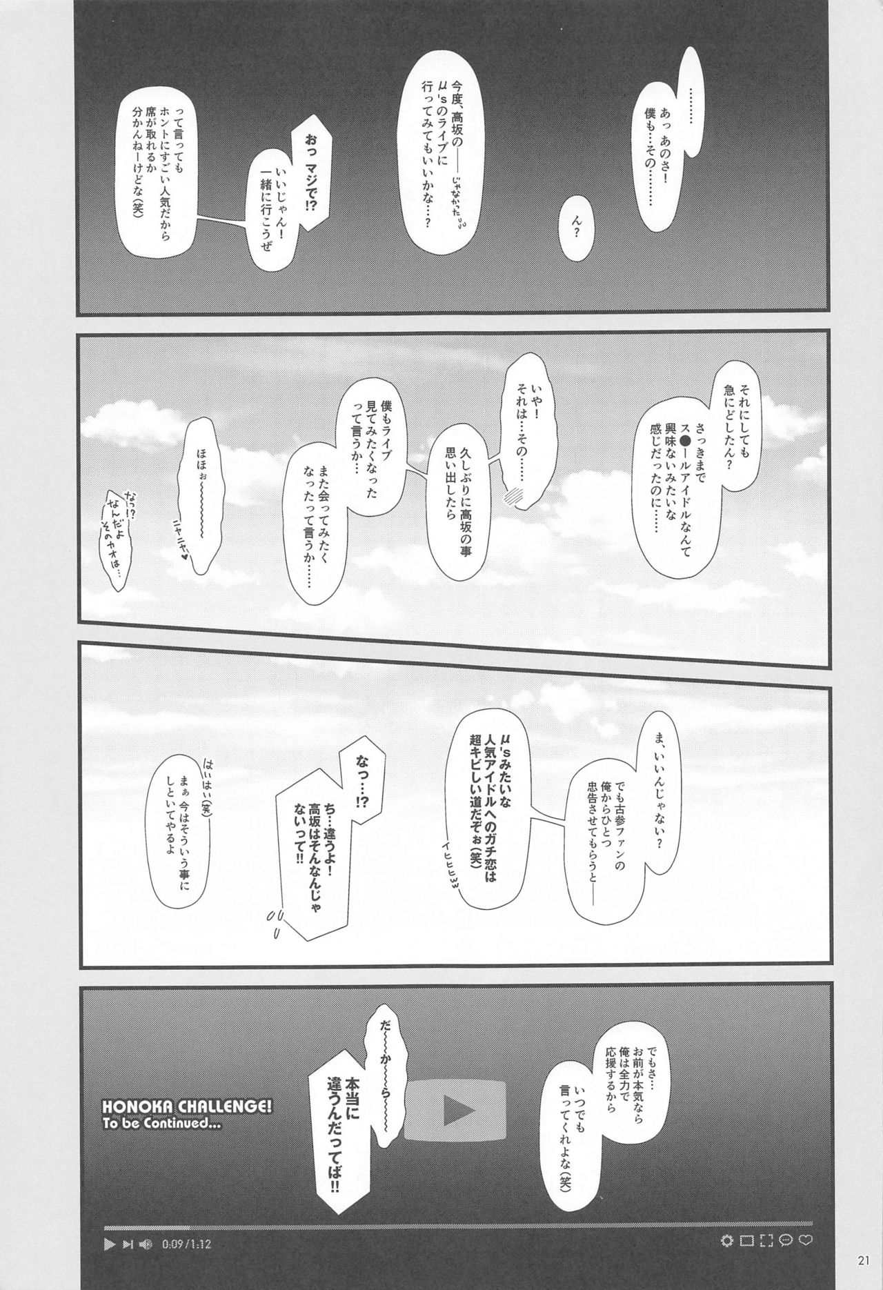 Honoka Challenge! 2 - Page 20