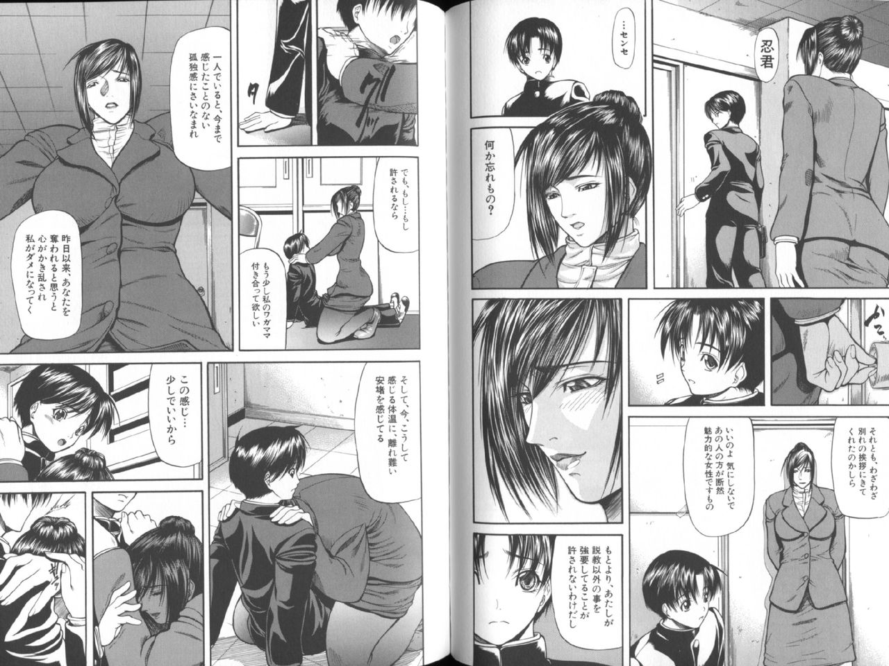 Senjou - A Desire is Instigated - Page 37