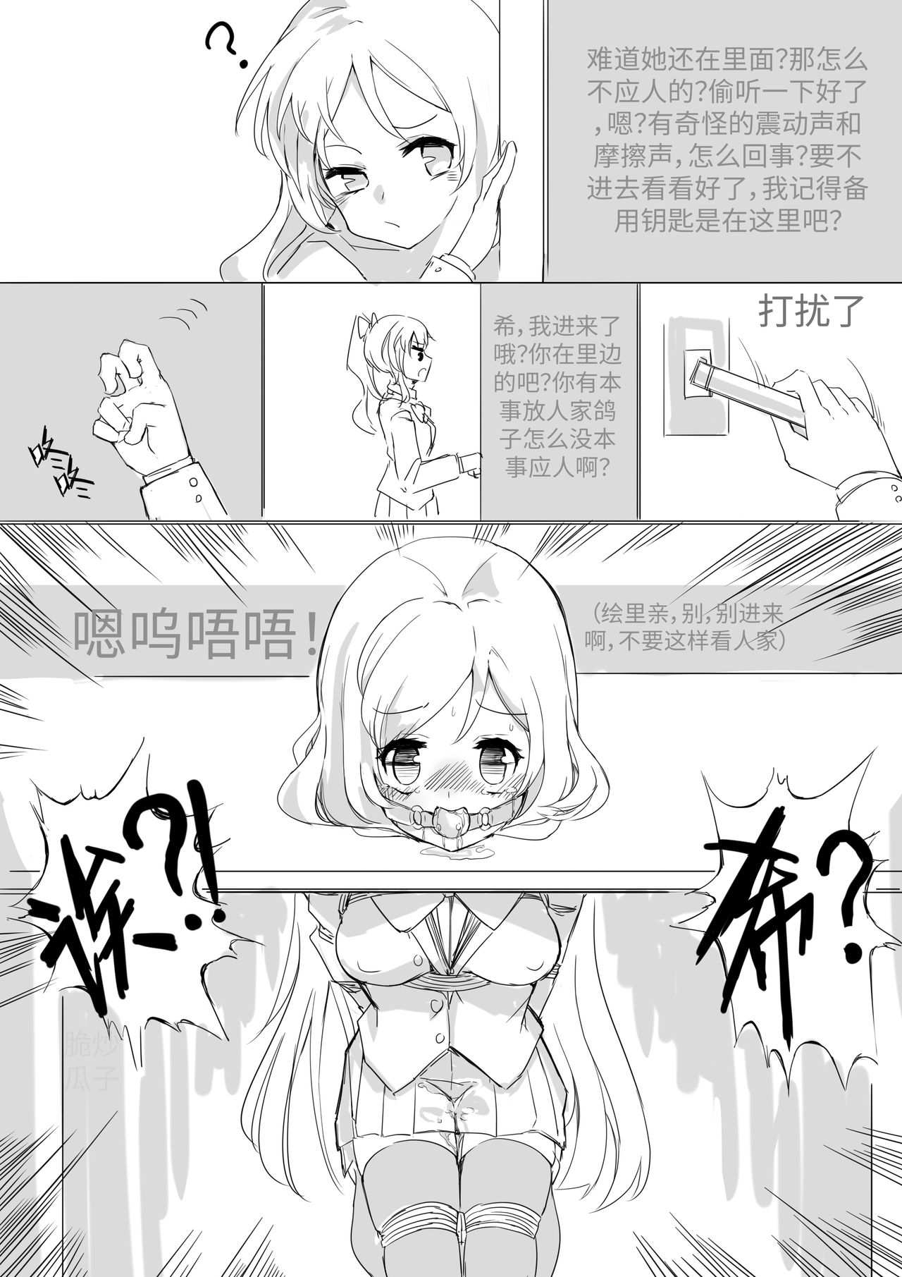 selfbondage of nozomi tojo - Page 13