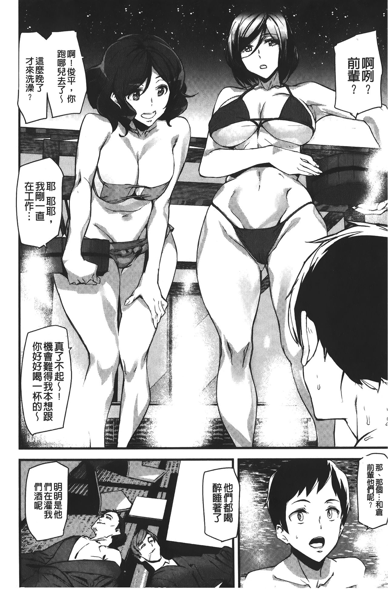 Naked Life | 赤裸裸的偷拍直播 - Page 124
