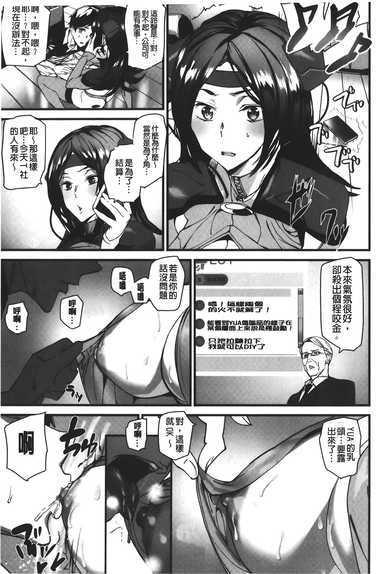 Naked Life | 赤裸裸的偷拍直播 - Page 71
