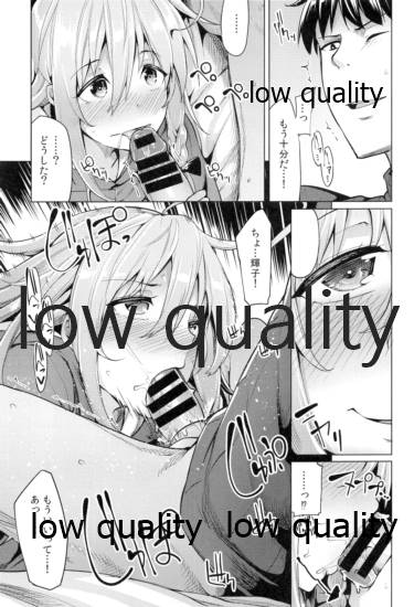 Syoko to P no Shinyuu Kankei - Page 12