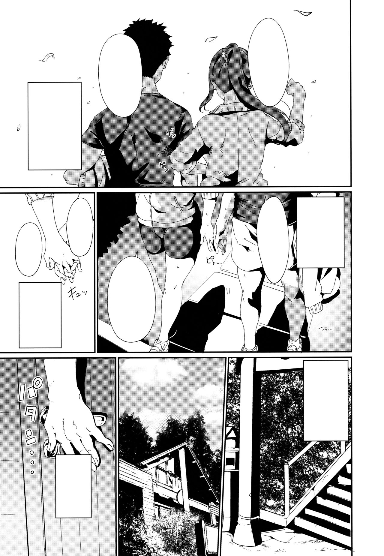 Matsuura no Kyuujitsu - Page 4