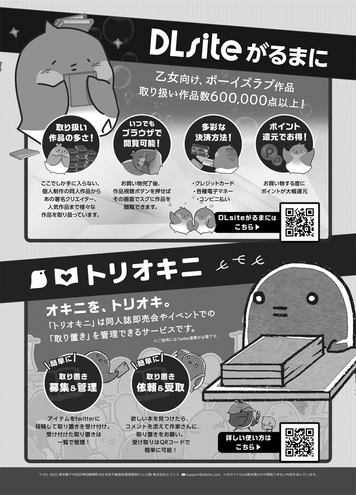 BOY x BOY IDOL COLLECTION! - Page 65