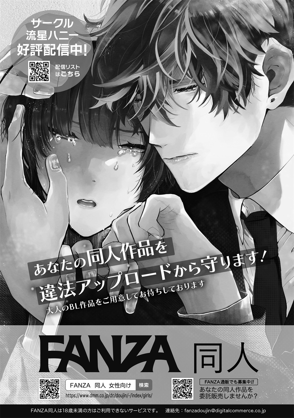 BOY x BOY IDOL COLLECTION! - Page 66