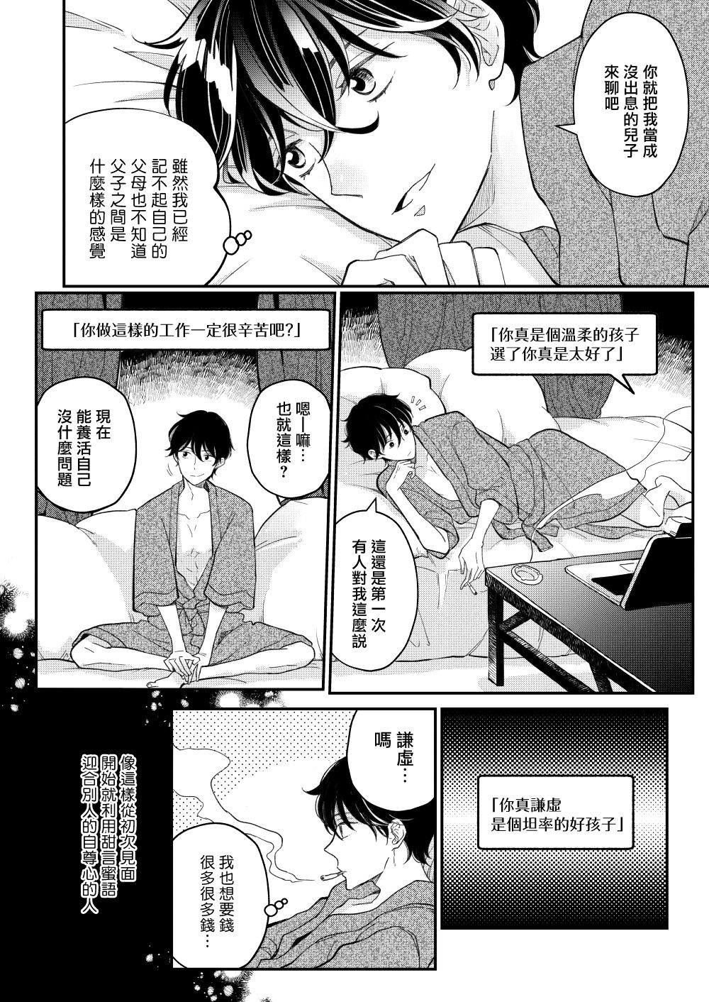D - Page 11